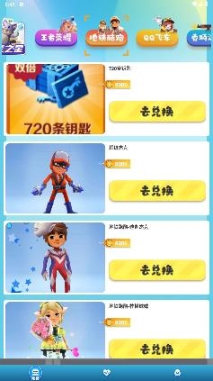 皮皮奇緣app最新版