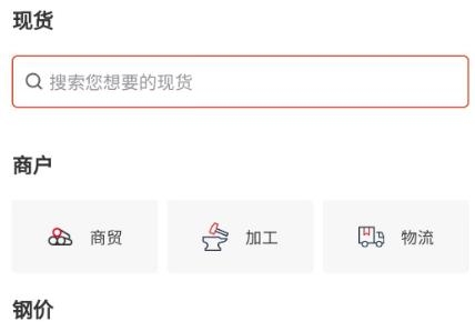 鋼伴app官方版
