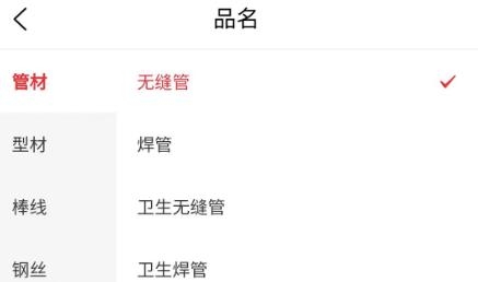鋼伴app官方版