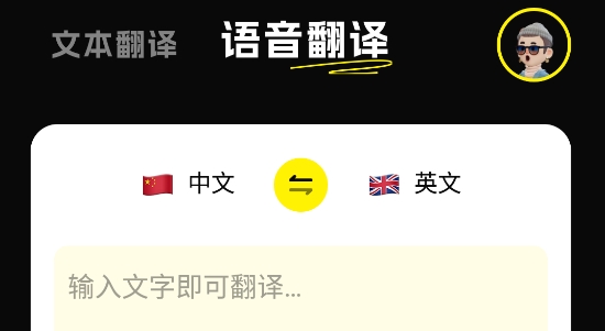 布丁翻譯app最新版