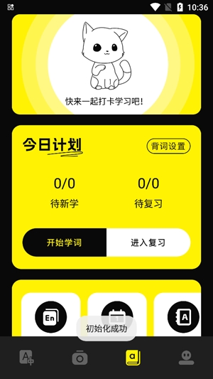 布丁翻譯app最新版