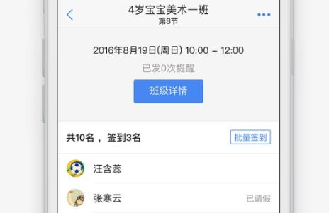滿班app安卓版