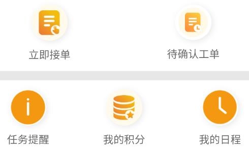 云維保師傅app最新版