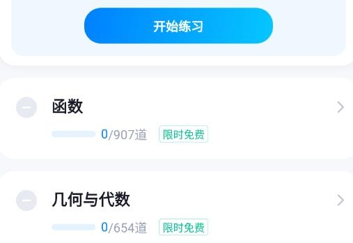 中職普測app最新版 中職普測app最新版