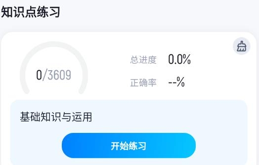 中職普測app最新版 中職普測app最新版