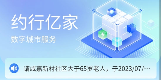 約行億家最新版本