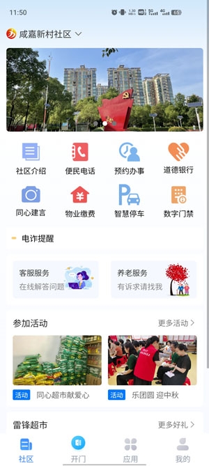 約行億家最新版本