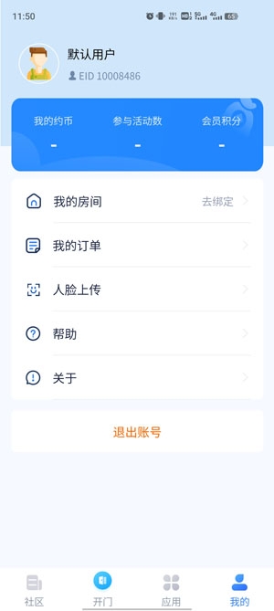 約行億家最新版本