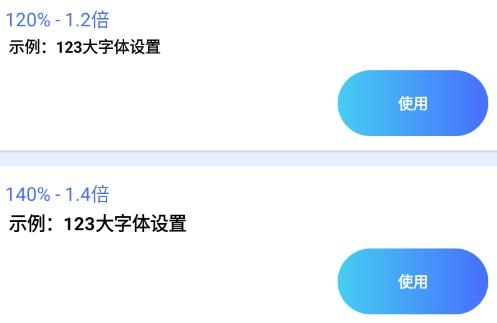 大字體設(shè)置軟件