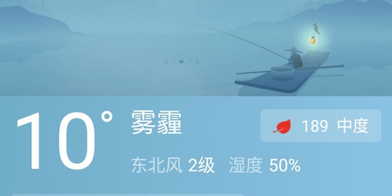 順心天氣app官方版