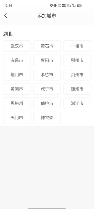 順心天氣app官方版