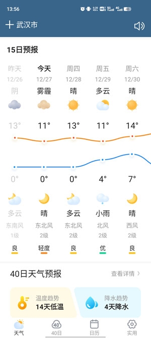 順心天氣app官方版