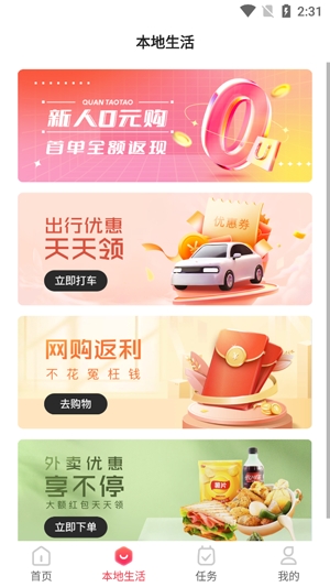 券淘淘app最新版