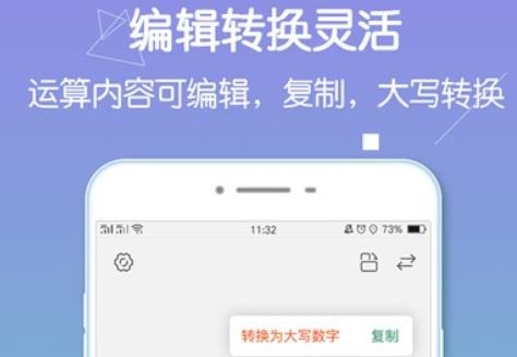 實(shí)用計(jì)算器app官方版(計(jì)算器pro)