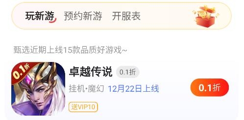星光游戲app官方版
