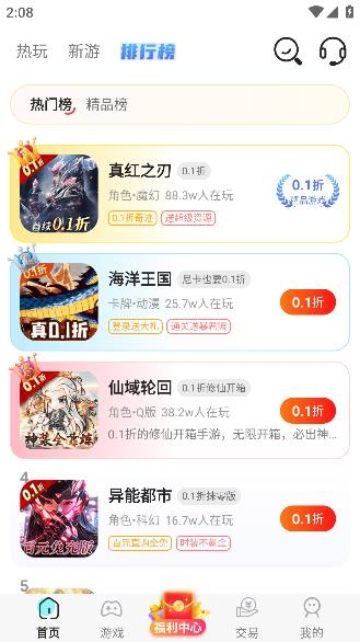 星光游戲app官方版
