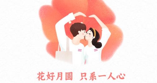 花好交友平臺(tái) 花好交友平臺(tái)