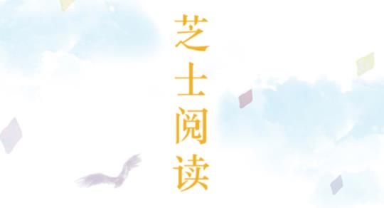 芝士閱讀app最新版
