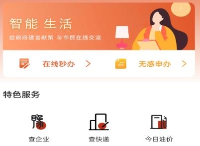數(shù)字鶴壁app安卓版