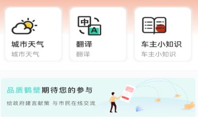 數(shù)字鶴壁app安卓版