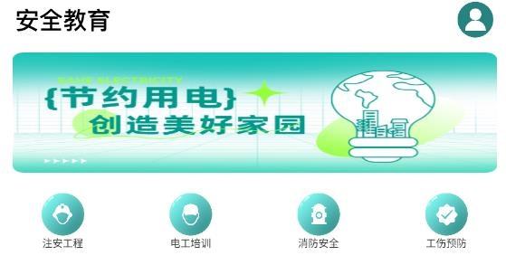 國網(wǎng)學(xué)堂app最新版 國網(wǎng)學(xué)堂app最新版