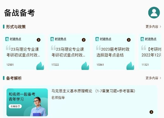 國網(wǎng)學(xué)堂app最新版 國網(wǎng)學(xué)堂app最新版