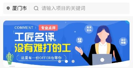 工匠點(diǎn)評app安卓版