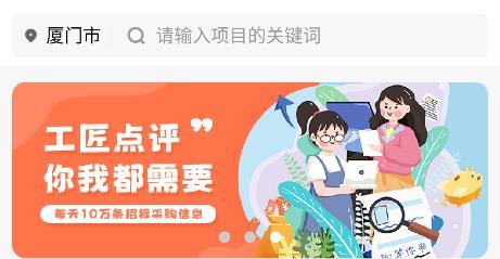 工匠點(diǎn)評app安卓版