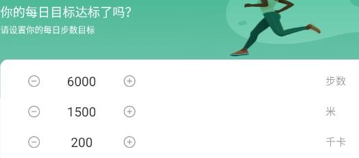 健康計步app免費(fèi)版