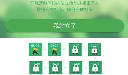 健康計步app免費(fèi)版