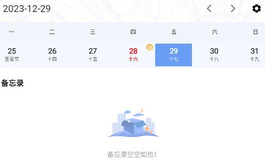 簡約課表app最新版