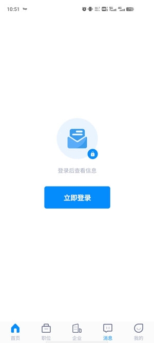 攀西求職網(wǎng)App官方版