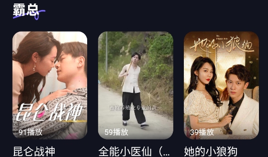 走馬短劇app官方版