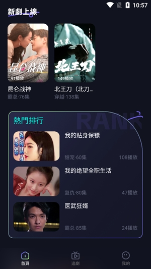 走馬短劇app官方版