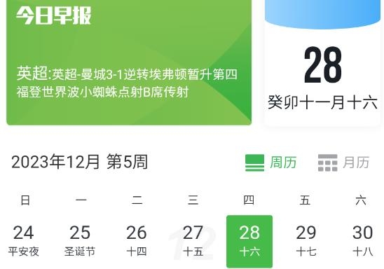 綠茵場app最新版