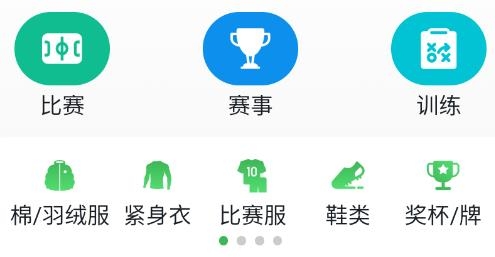 綠茵場app最新版