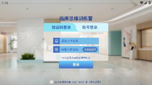 模擬實(shí)踐技能app手機(jī)版 模擬實(shí)踐技能app手機(jī)版