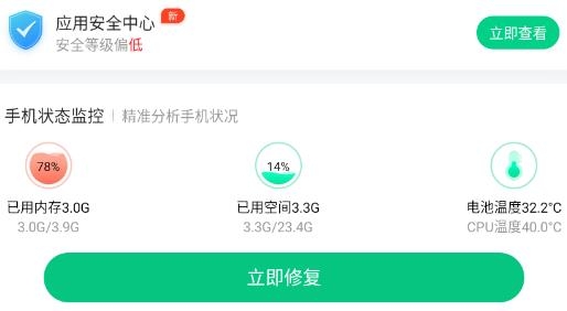 絲滑清理app安卓版