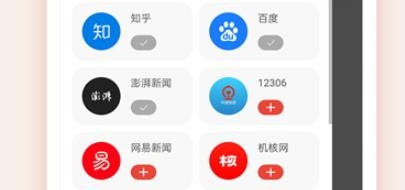 趣味瀏覽器app最新版