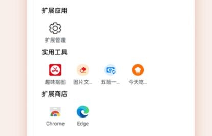 趣味瀏覽器app最新版