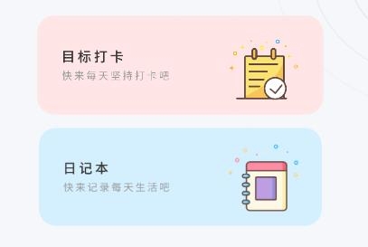 iCity我的日記安卓版
