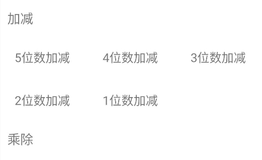 超級(jí)速算app官方版