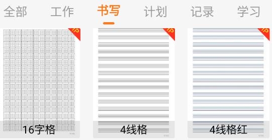 打印紙app免費(fèi)版