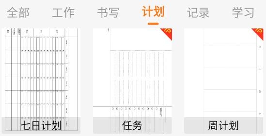 打印紙app免費(fèi)版