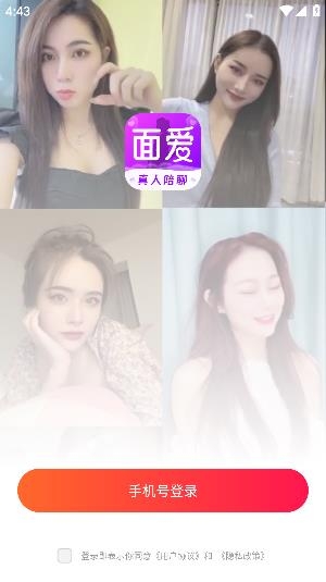 附近陌面愛app手機版