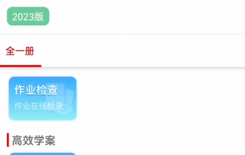 作業(yè)精靈測(cè)試版 作業(yè)精靈測(cè)試版