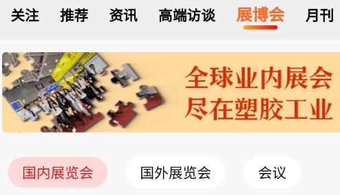 塑膠工業(yè)app最新版 塑膠工業(yè)app最新版