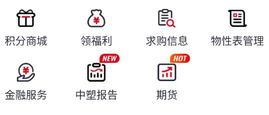 中塑在線APP官方版