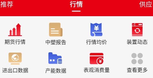 中塑在線APP官方版