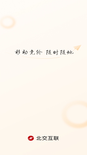 新北交互聯(lián)app最新版 新北交互聯(lián)app最新版